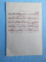 〈歌詞カード〉神楽坂はん子『ホの字でポーよ』『お月さまツンツン』