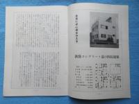 殖産住宅発行『楽しい財産づくり　ショクサン中部編』