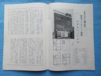 殖産住宅発行『楽しい財産づくり　ショクサン中部編』