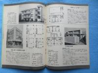 殖産住宅発行『たのしいすまい　ショクサン5月号』