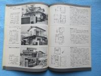 殖産住宅発行『たのしいすまい　ショクサン5月号』