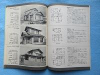 殖産住宅発行『たのしいすまい　ショクサン5月号』