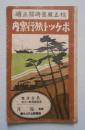 ポケット旅行案内 名古屋市・旅館海月