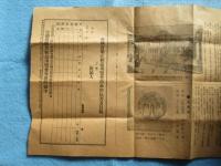帝国売薬化粧品博覧会開設