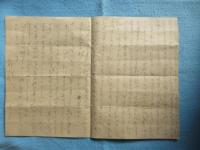〈広告〉愛知県知多郡坂井・西倉合資会社『純良清酒大大割引』