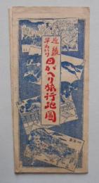 近畿日がへり旅行地図 和楽路屋