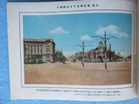 旅順と大連アルバム