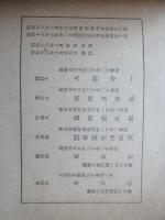 旅順と大連アルバム