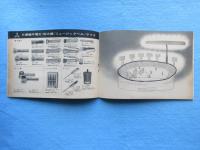 三菱家庭用電気品カタログ