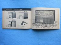 三菱家庭用電気品カタログ