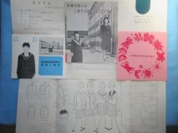 金城学院高等学校　入学時の制服御案内