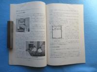 ソニー録音の「こつ」ソニーテープレコーダーと共に