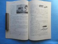 ソニー録音の「こつ」ソニーテープレコーダーと共に
