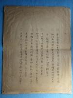 〈御写真外袋〉名古屋市中区南大津町　中村写真館々主　海部幸之進謹写