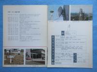 〈地震・津波・震災関係資料〉気象庁