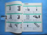〈地震・津波・震災関係資料〉明石製作所製品目録1979年ーⅡ