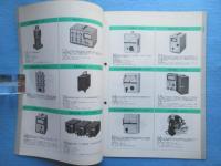 〈地震・津波・震災関係資料〉明石製作所製品目録1979年ーⅡ