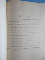 日清製粉・日清飼料発行『養鶏の栞』