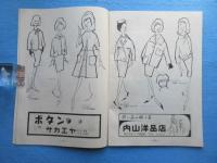 四日市文化服装学院創立15周年記念『コスチュームショウ』