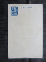 〈絵葉書〉湯にとけば乳になる　カルシウムを含むサラサラとした粉末純乳　ラクトーゲン　