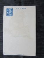 〈絵葉書〉ウマウマ頂だい　ラクトーゲンのウマウマ