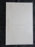〈絵葉書〉中村研一筆『さくら』