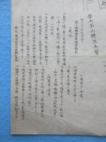 名古屋第三師団衛生隊演習場略図