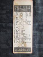 〈シオリ〉トンボ鉛筆