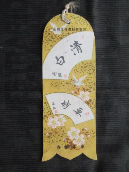 宗像関連古文書・史料｜世界遺産「神宿る島」宗像・沖ノ島と関連