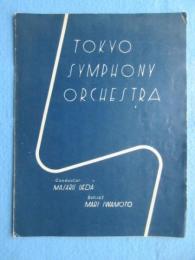 〈プログラム〉東京交響楽団演奏会