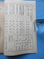 子供の教2月号(第13巻第2号)