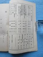 子供の教4月号(第13巻第4号)