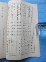 子供の教6月号(第13巻第6号)