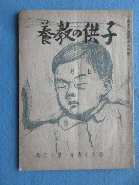 少女漫画雑誌】週刊マーガレット 1977年9月11日号 №38 / 扶桑