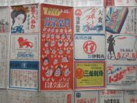 日本交通公社発行『東京娯楽案内』