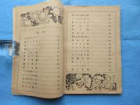 ラジオ歌謡傑作集