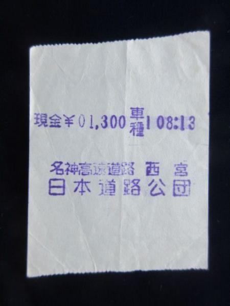 和州芝村藩札 1745年5月吉祥日 - メルカリ