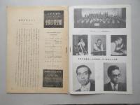〈プログラム〉東宝交響楽団演奏会