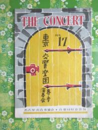 〈プログラム〉東京交響楽団春季演奏会　ザ・コンサートNO17　