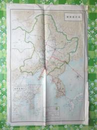 満州国略図　附）日満連絡図