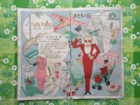 新春劈頭の大丸