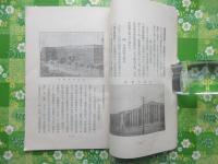 南満洲鉄道地方部学務課発行『教育施設要覧』