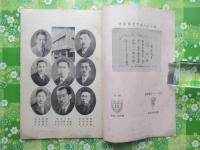 公認　東京写真学校学則