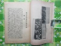 公認　東京写真学校学則