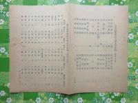 公認　東京写真学校学則