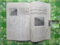松竹座ニュース第五号
