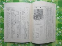 松竹座ニュース第五号
