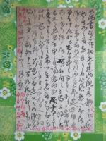 〈エンタイア〉尾張中島郡　起　消印