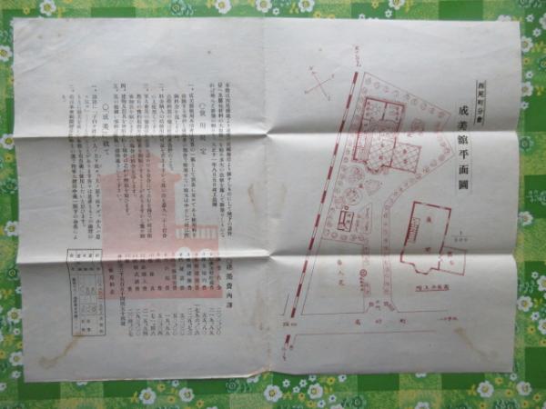 明治期愛知県商家銅版画 名古屋和泉町4番地 洋物商 美濃屋 酒井