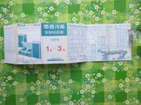 関西汽船客船時刻表